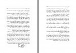 دانلود کتاب شورش در فارس منوچهر کارگر 369 صفحه PDF 📘-1