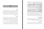 دانلود کتاب ضروریات بیوشیمی حافظ حیدری زرنق 672 صفحه PDF 📘-1