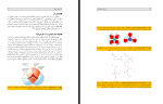 دانلود کتاب ضروریات بیوشیمی حافظ حیدری زرنق 672 صفحه PDF 📘-1