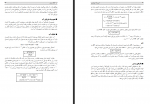 دانلود کتاب ضروریات بیوشیمی حافظ حیدری زرنق 672 صفحه PDF 📘-1