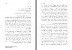 دانلود کتاب طب انرژی جمشید هاشمی 460 صفحه PDF 📘-1