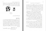 دانلود کتاب طب انرژی جمشید هاشمی 460 صفحه PDF 📘-1