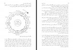 دانلود کتاب طب انرژی جمشید هاشمی 460 صفحه PDF 📘-1