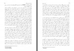 دانلود کتاب طب انرژی جمشید هاشمی 460 صفحه PDF 📘-1