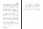 دانلود کتاب طب انرژی جمشید هاشمی 460 صفحه PDF 📘-1
