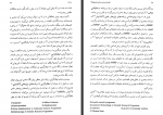 دانلود کتاب علم اقتصاد پیشرفت رکود یا انحطاط جی.اس. گلاسی 283 صفحه PDF 📘-1