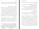 دانلود کتاب علم اقتصاد پیشرفت رکود یا انحطاط جی.اس. گلاسی 283 صفحه PDF 📘-1