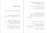 دانلود کتاب غزل غزلهای سلیمان ماری یت لی دیس 37 صفحه PDF 📘-1