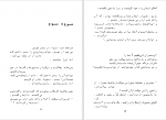 دانلود کتاب غزل غزلهای سلیمان ماری یت لی دیس 37 صفحه PDF 📘-1
