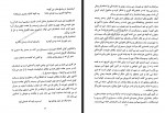دانلود کتاب فردوسی منصور یاقوتی 134 صفحه PDF 📘-1