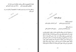 دانلود کتاب فردوسی منصور یاقوتی 134 صفحه PDF 📘-1