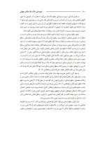 دانلود کتاب فروسایی خاک یک چالش جهانی 1 فواد تاجیک 128 صفحه PDF 📘-1