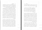 دانلود کتاب فلسفه ملال لارس اسوندسن 219 صفحه PDF 📘-1