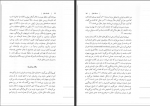 دانلود کتاب فلسفه ملال لارس اسوندسن 219 صفحه PDF 📘-1
