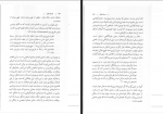 دانلود کتاب فلسفه ملال لارس اسوندسن 219 صفحه PDF 📘-1