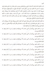 دانلود کتاب فلسفه موفقیت مهدی قراچه داغی 95 صفحه PDF 📘-1