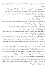 دانلود کتاب فلسفه موفقیت مهدی قراچه داغی 95 صفحه PDF 📘-1