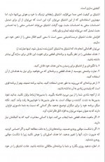 دانلود کتاب فلسفه موفقیت مهدی قراچه داغی 95 صفحه PDF 📘-1