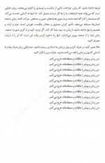 دانلود کتاب فلسفه موفقیت مهدی قراچه داغی 95 صفحه PDF 📘-1