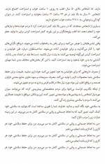 دانلود کتاب فلسفه موفقیت مهدی قراچه داغی 95 صفحه PDF 📘-1