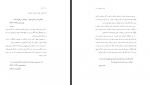 دانلود کتاب قدرت راندا برن 255 صفحه PDF 📘-1