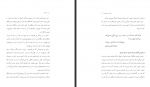 دانلود کتاب قدرت راندا برن 255 صفحه PDF 📘-1