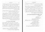 دانلود کتاب قلاع اسماعیلیه منوچهر ستوده 279 صفحه PDF 📘-1