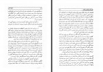 دانلود کتاب قلاع حشاشین علی محمد ساکی 435 صفحه PDF 📘-1