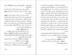 دانلود کتاب لبخند تلخ احمد شاملو 76 صفحه PDF 📘-1