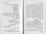 دانلود کتاب لطفا گوسفند نباشید محمود نامنی 330 صفحه PDF 📘-1