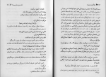 دانلود کتاب لطفا گوسفند نباشید محمود نامنی 330 صفحه PDF 📘-1