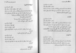 دانلود کتاب لطفا گوسفند نباشید محمود نامنی 330 صفحه PDF 📘-1