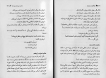 دانلود کتاب لطفا گوسفند نباشید محمود نامنی 330 صفحه PDF 📘-1