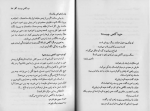 دانلود کتاب لطفا گوسفند نباشید محمود نامنی 330 صفحه PDF 📘-1