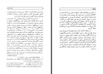 دانلود کتاب ماه در ایران مهرانگیز صمدی 219 صفحه PDF 📘-1