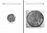 دانلود کتاب ماه در ایران مهرانگیز صمدی 219 صفحه PDF 📘-1