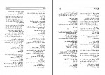 دانلود کتاب ماه در ایران مهرانگیز صمدی 219 صفحه PDF 📘-1
