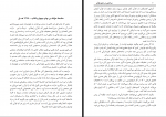 دانلود کتاب مباحثی در علوم قرآن صبحی صالح 498 صفحه PDF 📘-1