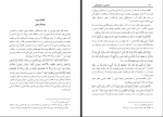 دانلود کتاب مباحثی در علوم قرآن صبحی صالح 498 صفحه PDF 📘-1