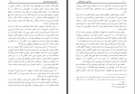 دانلود کتاب مباحثی در علوم قرآن صبحی صالح 498 صفحه PDF 📘-1