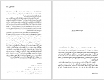 دانلود کتاب مجموعه رسائل خطی فارسی دفتر سوم 282 صفحه PDF 📘-1