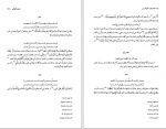 دانلود کتاب مجموعه رسائل خطی فارسی دفتر سوم 282 صفحه PDF 📘-1