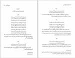 دانلود کتاب مجموعه رسائل خطی فارسی دفتر سوم 282 صفحه PDF 📘-1