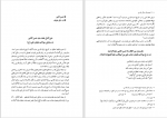دانلود کتاب مجموعه رسائل خطی فارسی دفتر پنجم 230 صفحه PDF 📘-1