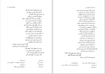 دانلود کتاب مجموعه رسائل خطی فارسی دفتر پنجم 230 صفحه PDF 📘-1