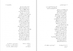 دانلود کتاب مجموعه رسائل خطی فارسی دفتر پنجم 230 صفحه PDF 📘-1