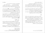 دانلود کتاب مجموعه رسائل خطی فارسی دفتر ششم 144 صفحه PDF 📘-1