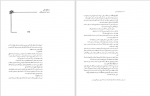 دانلود کتاب مجموعه رسائل خطی فارسی دفتر دوم 209 صفحه PDF 📘-1