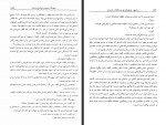 دانلود کتاب مرداویج خسرو معتضد 640 صفحه PDF 📘-1