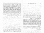 دانلود کتاب مرداویج خسرو معتضد 640 صفحه PDF 📘-1